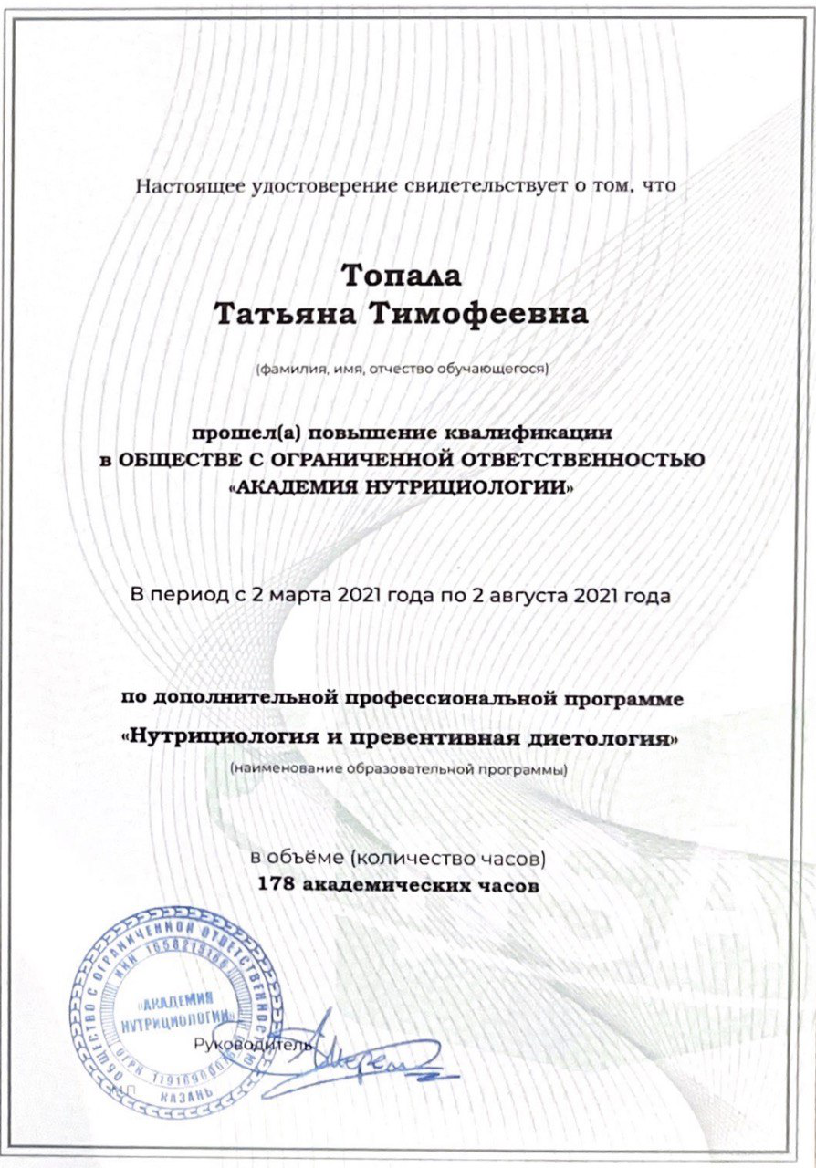 Сертификат 2