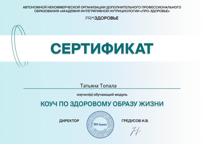 Сертификат 5