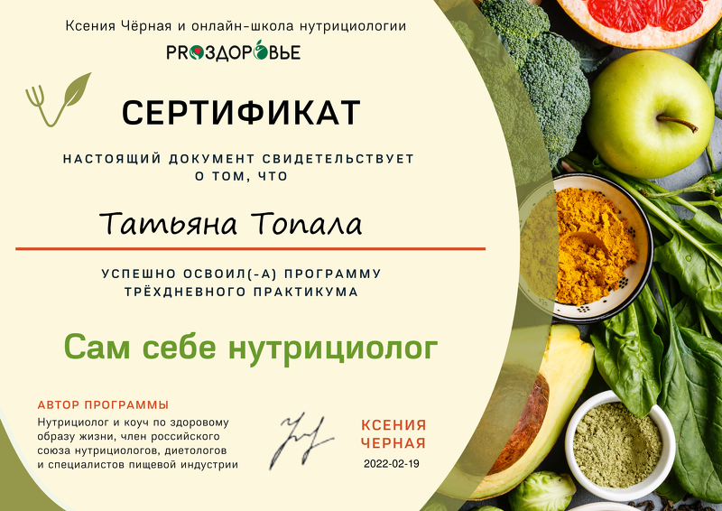 Сертификат 6